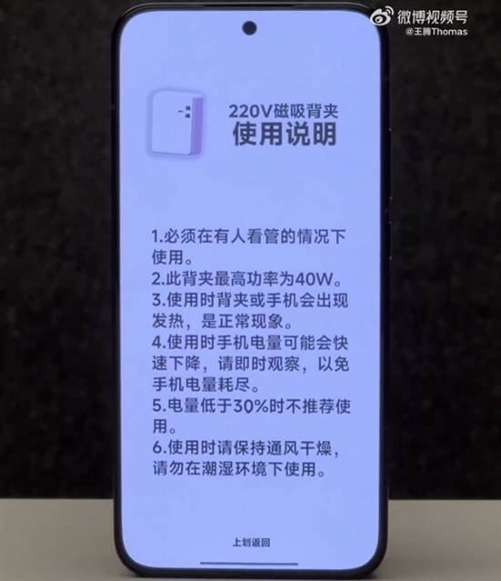 urbo4Pro：烧水壶插手机上取电电子pg游戏王腾爆改REDMI T(图3)
