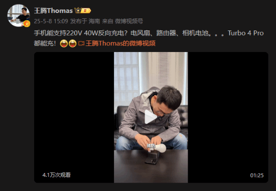 urbo4Pro：烧水壶插手机上取电电子pg游戏王腾爆改REDMI T(图6)