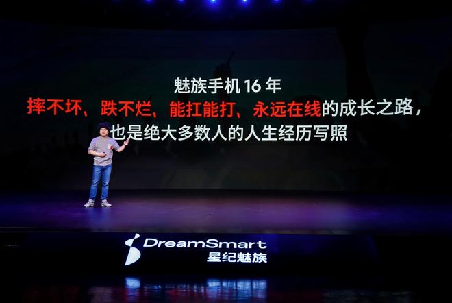 魅族 Note16 系列 AI 手机战神归来pg电子模拟器免费版星纪魅族新品发布国民严选(图6)