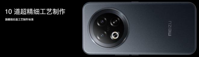 魅族 Note16 系列 AI 手机战神归来pg电子模拟器免费版星纪魅族新品发布国民严选(图8)