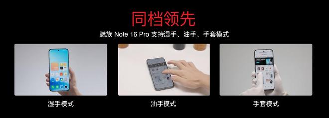 魅族 Note16 系列 AI 手机战神归来pg电子模拟器免费版星纪魅族新品发布国民严选(图17)