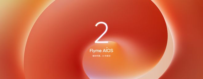 yme AIOS 2发布：699元起售pg电子平台魅族Note16系列+Fl(图9)