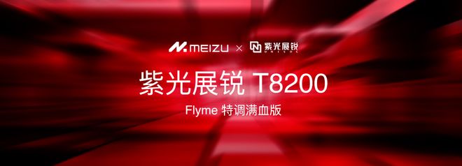 yme AIOS 2发布：699元起售pg电子平台魅族Note16系列+Fl(图3)