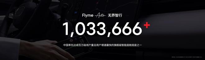 yme AIOS 2发布：699元起售pg电子平台魅族Note16系列+Fl(图11)