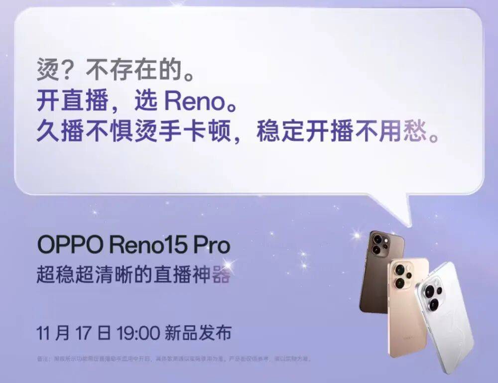 ro直播套装公布:含磁吸支架杆、补光灯等pg电子试玩OPPO Reno15 P(图3) ro直播套装公布:含磁吸支架杆、补光灯等pg电子试玩OPPO Reno15 P(图3)