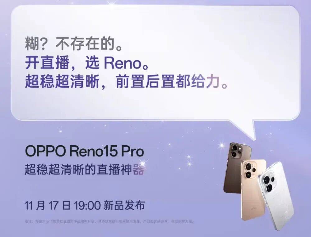 ro直播套装公布:含磁吸支架杆、补光灯等pg电子试玩OPPO Reno15 P(图6) ro直播套装公布:含磁吸支架杆、补光灯等pg电子试玩OPPO Reno15 P(图6)