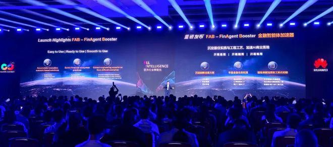 师秒贷款！华为全栈AI加速让银行及时看见pg电子免费模拟器靠10万+粉丝北漂插画(图2)